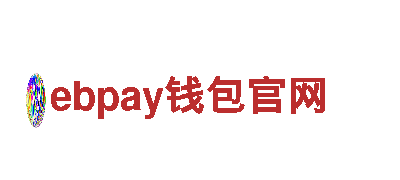 ebpay钱包官网一流人力管理服务
